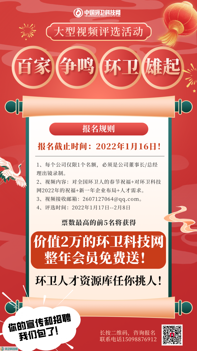 环境公司招聘_北极星2021年环保行业招聘信息汇总 北极星环保招聘网(2)