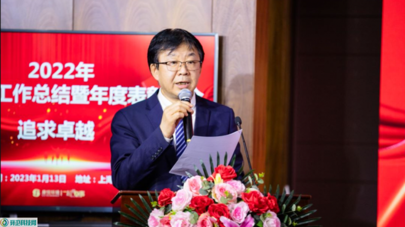 康恒环境:2022年度表彰大会暨迎新晚会圆满召开_环卫科技网