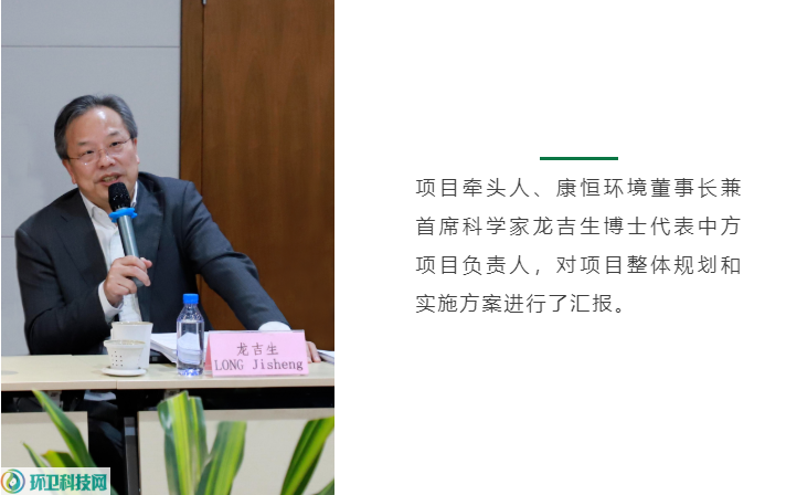 康恒环境牵头国家重点研发专项“中奥项目”正式启动!_环卫科技网