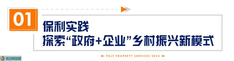 物业优质服务典型经验_物业优质服务典型经验_物业优质服务典型经验