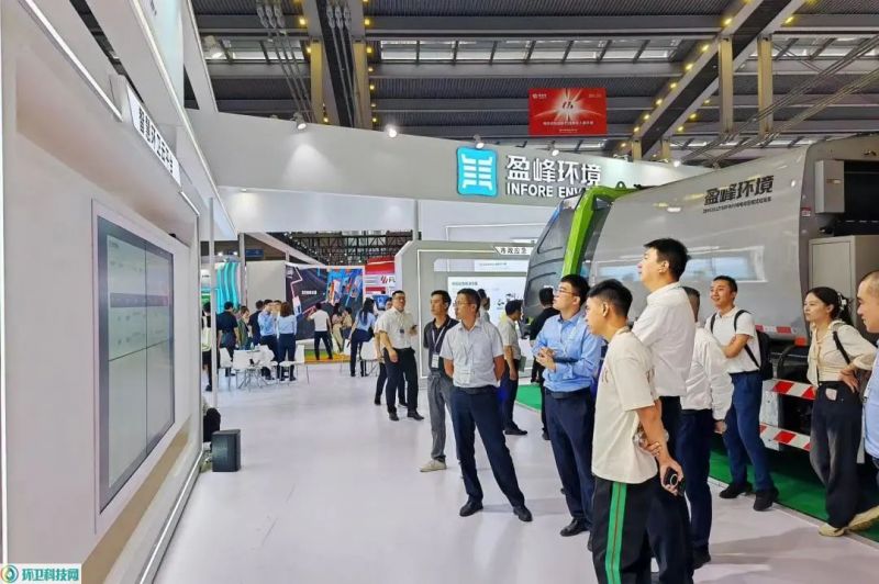 盈峰环境精彩亮相2023中国环卫博览会_环卫科技网