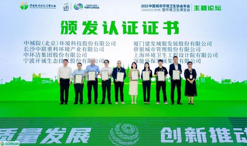 盈峰环境精彩亮相2023中国环卫博览会_环卫科技网