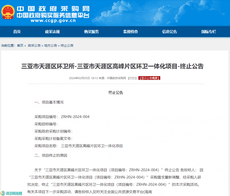 保姆行业风云变化下的三亚服务业新趋势