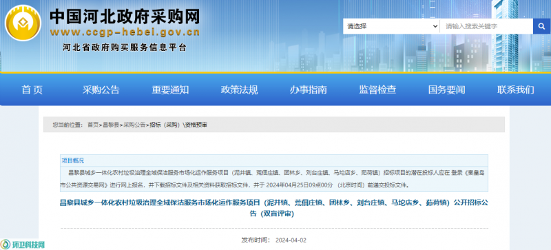 00元采购需求:对泥井镇,荒佃庄镇,团林乡,刘台庄镇,马坨店乡,茹荷镇
