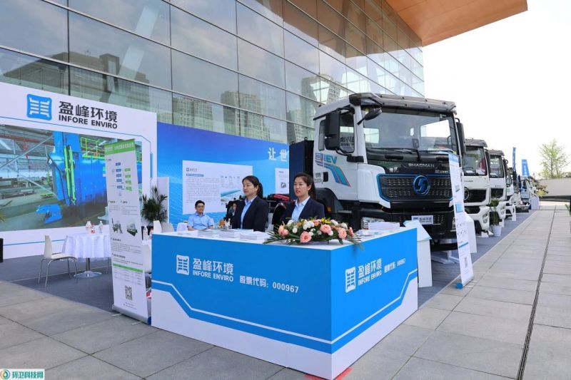 盈峰环境携多款新能源环卫装备亮相西部环卫峰会