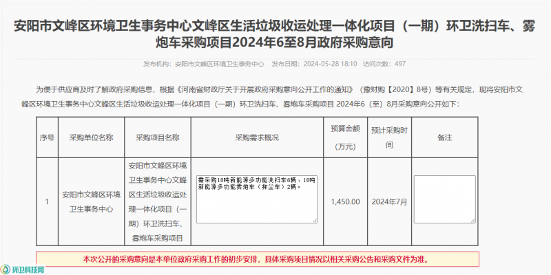 程力专用汽车：守护者在行动