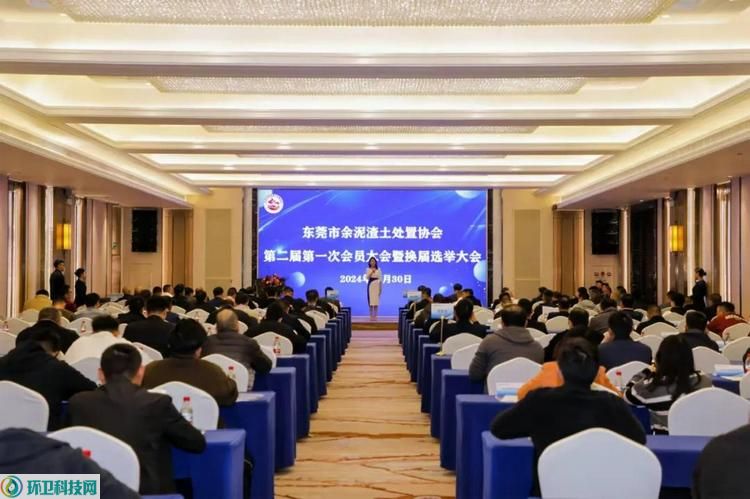“东莞市建筑垃圾处置协会”正式成立!_环卫科技网