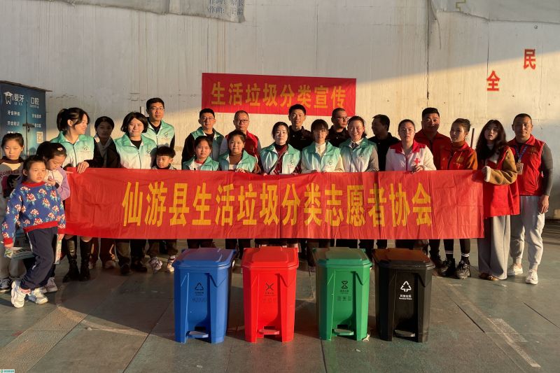莆田仙游垃圾分类不打烊蜚山兰水新时尚
